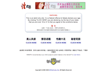Tablet Screenshot of club.avcool.com